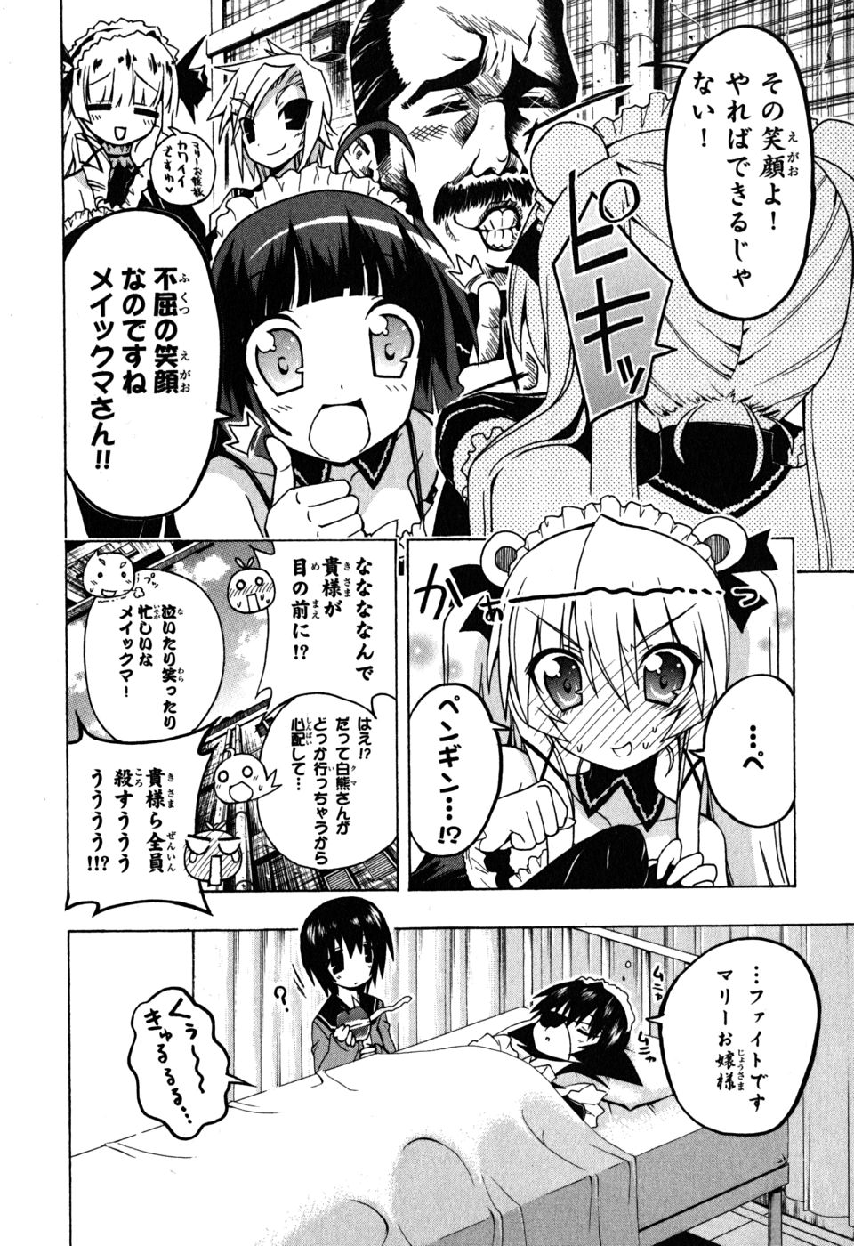 《ペンギン娘MAX(日文)》漫画 ペンギン娘MAX 04卷