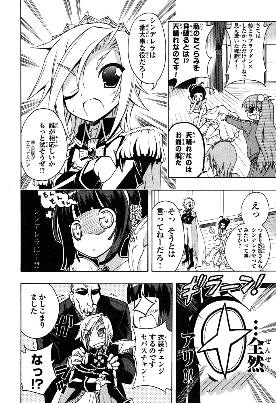 《ペンギン娘MAX(日文)》漫画 ペンギン娘MAX 04卷