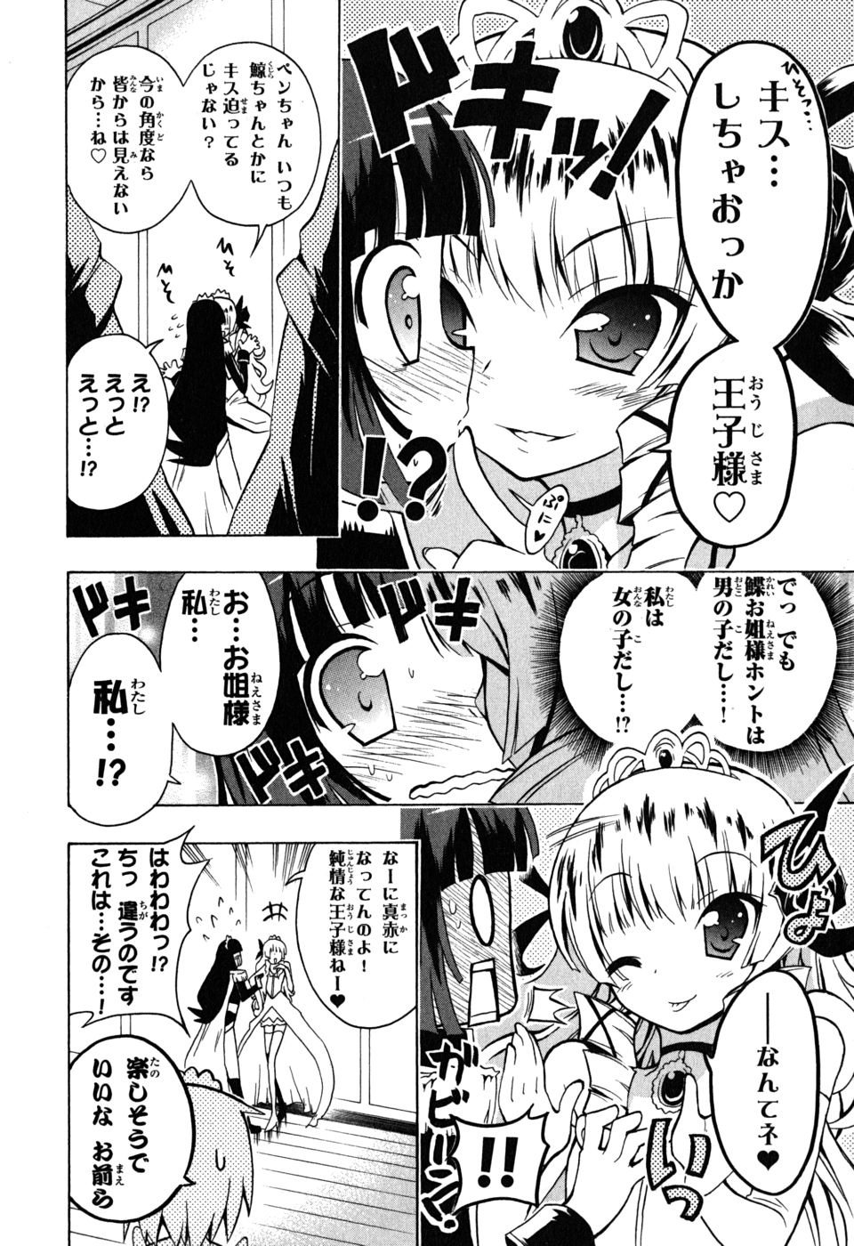 《ペンギン娘MAX(日文)》漫画 ペンギン娘MAX 04卷