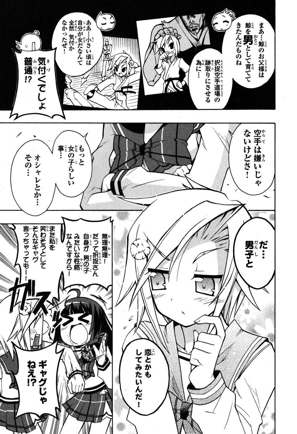 《ペンギン娘MAX(日文)》漫画 ペンギン娘MAX 04卷