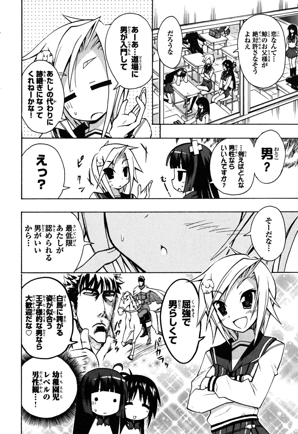 《ペンギン娘MAX(日文)》漫画 ペンギン娘MAX 04卷