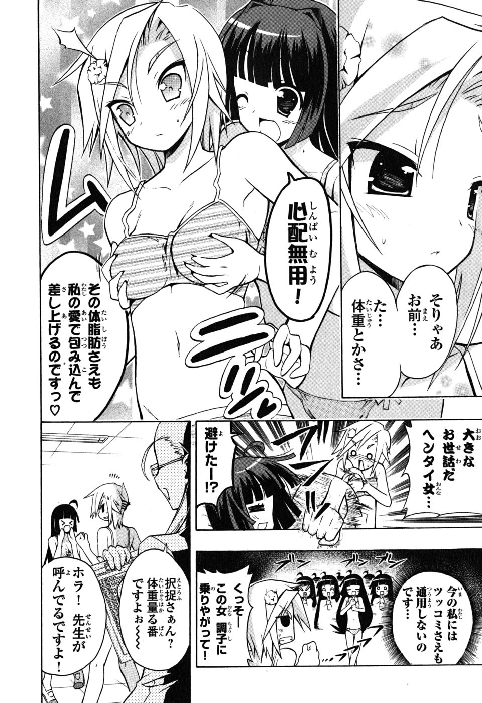 《ペンギン娘MAX(日文)》漫画 ペンギン娘MAX 04卷