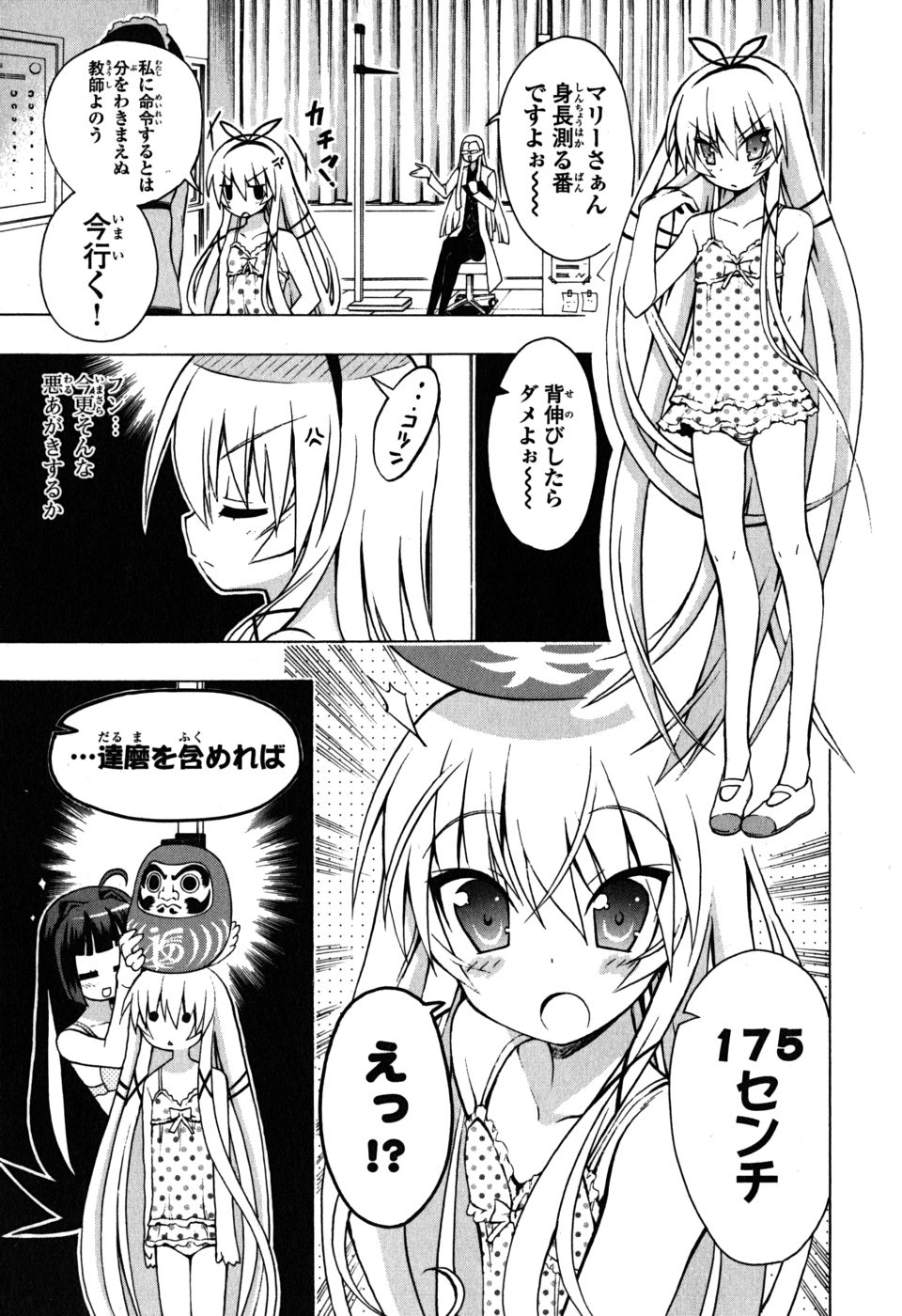 《ペンギン娘MAX(日文)》漫画 ペンギン娘MAX 04卷