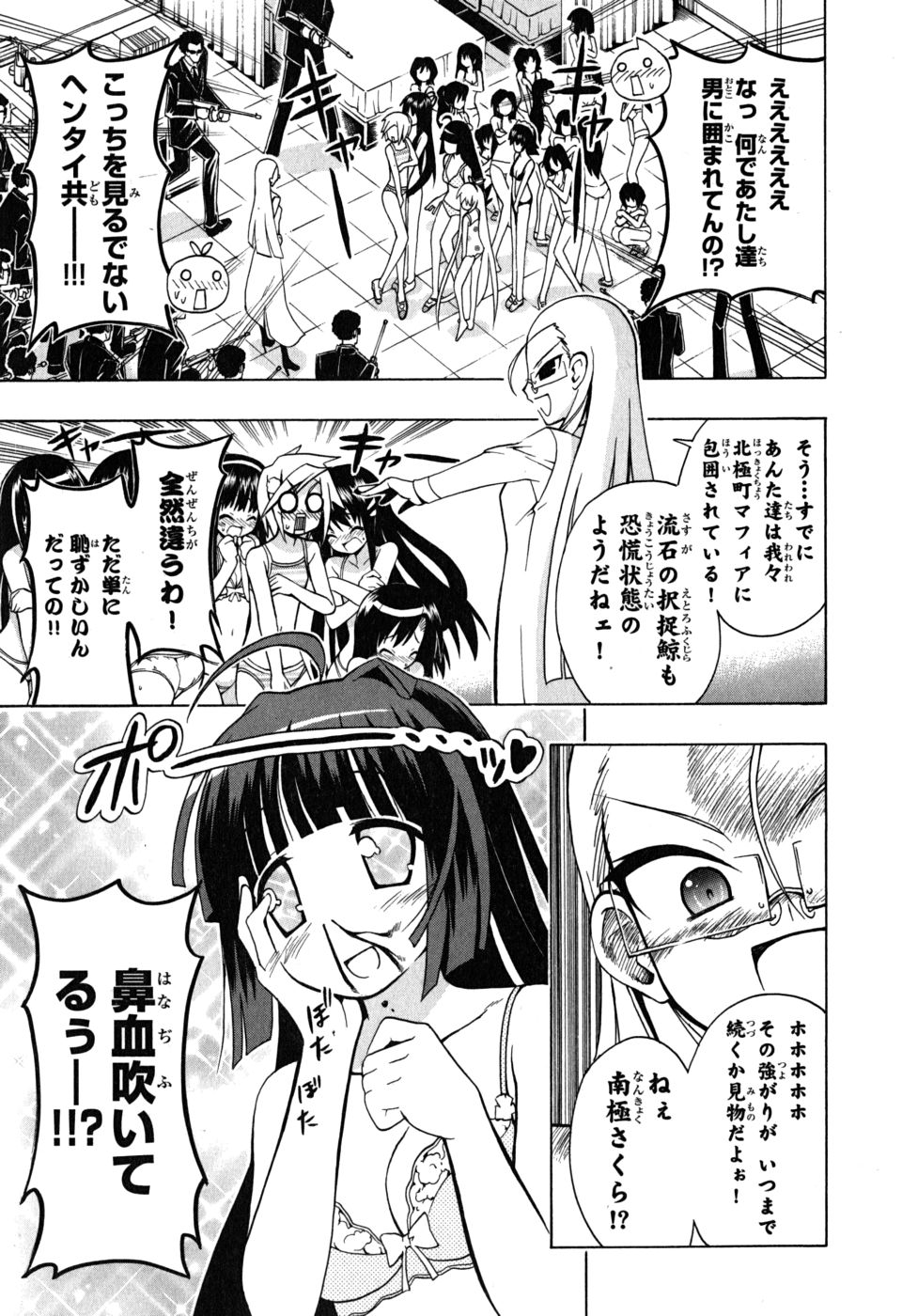 《ペンギン娘MAX(日文)》漫画 ペンギン娘MAX 04卷