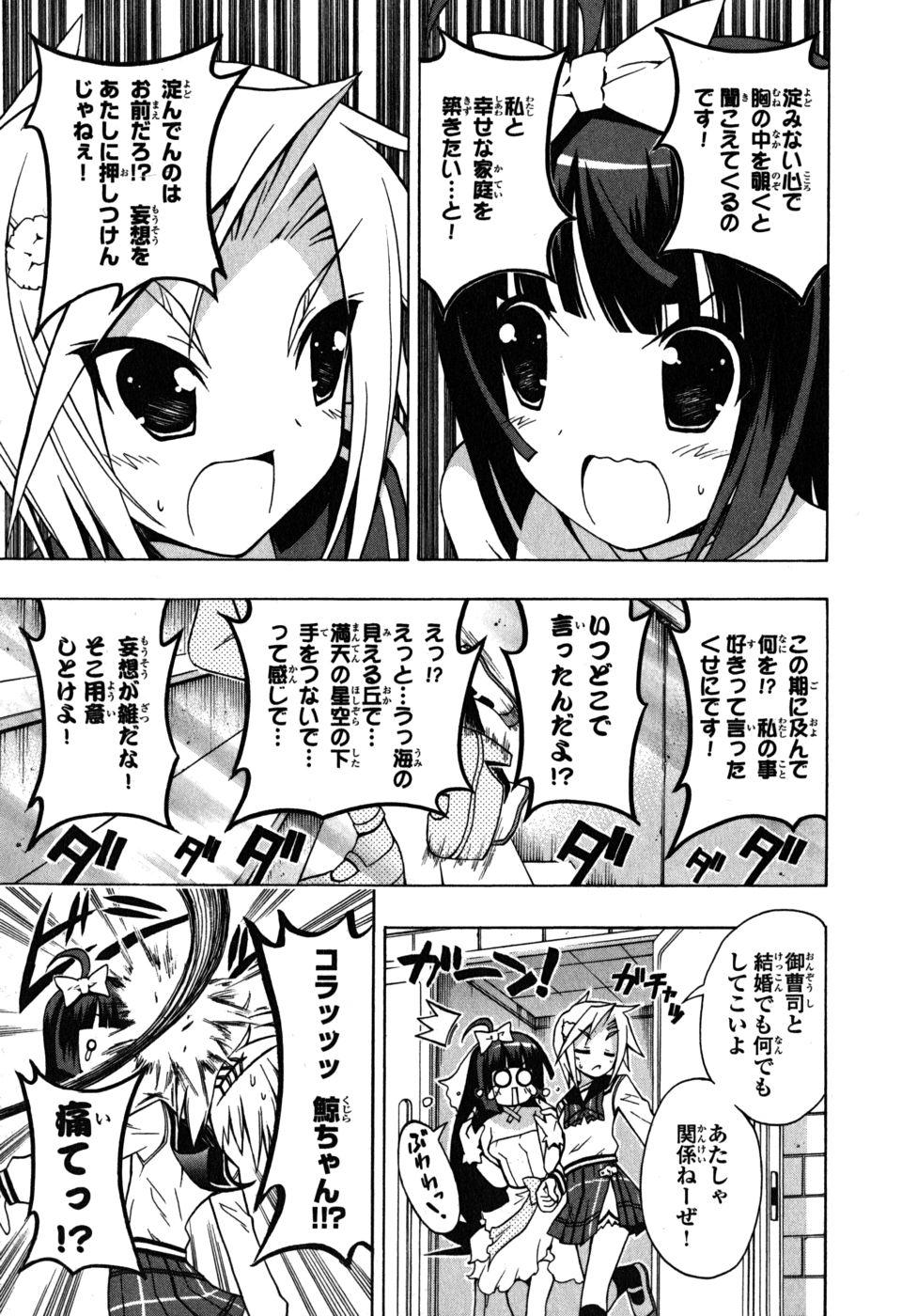 《ペンギン娘MAX(日文)》漫画 ペンギン娘MAX 04卷