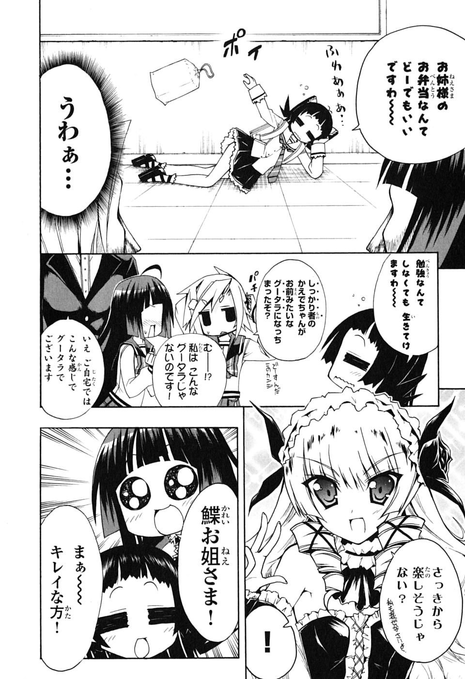 《ペンギン娘MAX(日文)》漫画 ペンギン娘MAX 03卷