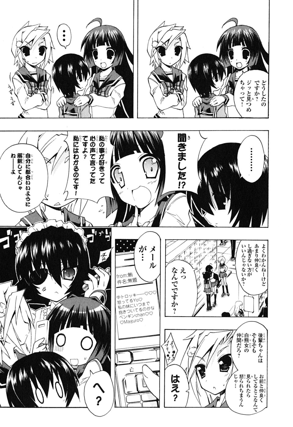 《ペンギン娘MAX(日文)》漫画 ペンギン娘MAX 03卷