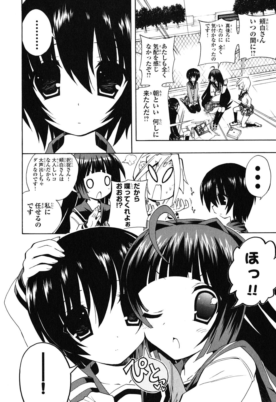 《ペンギン娘MAX(日文)》漫画 ペンギン娘MAX 03卷