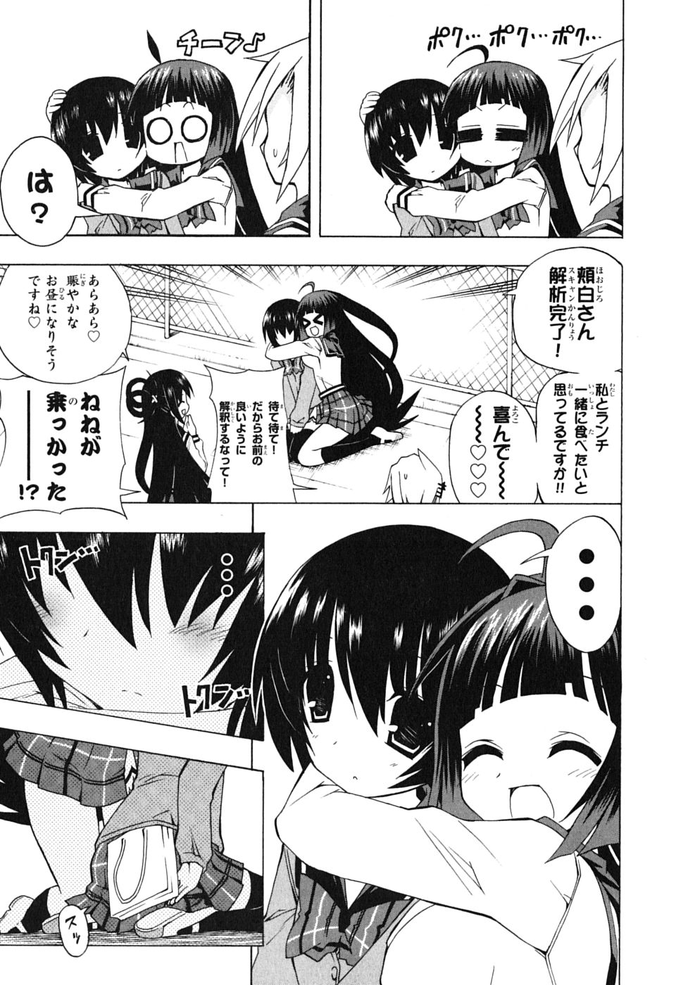 《ペンギン娘MAX(日文)》漫画 ペンギン娘MAX 03卷