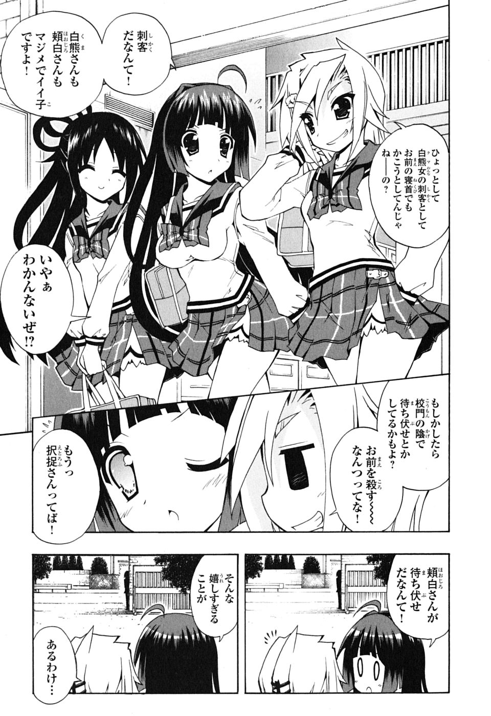 《ペンギン娘MAX(日文)》漫画 ペンギン娘MAX 03卷