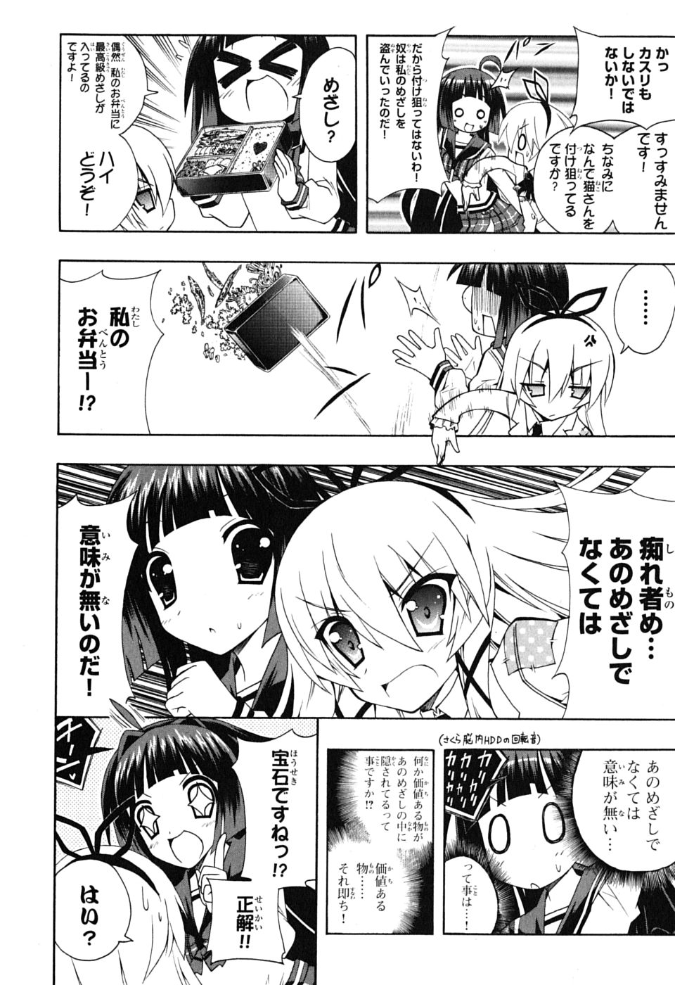 《ペンギン娘MAX(日文)》漫画 ペンギン娘MAX 03卷