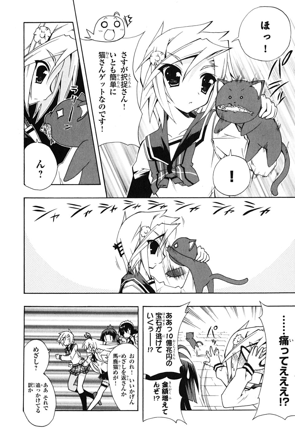 《ペンギン娘MAX(日文)》漫画 ペンギン娘MAX 03卷