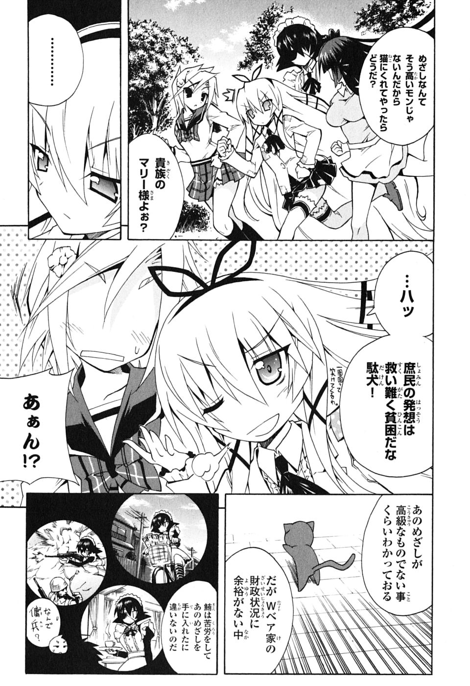 《ペンギン娘MAX(日文)》漫画 ペンギン娘MAX 03卷