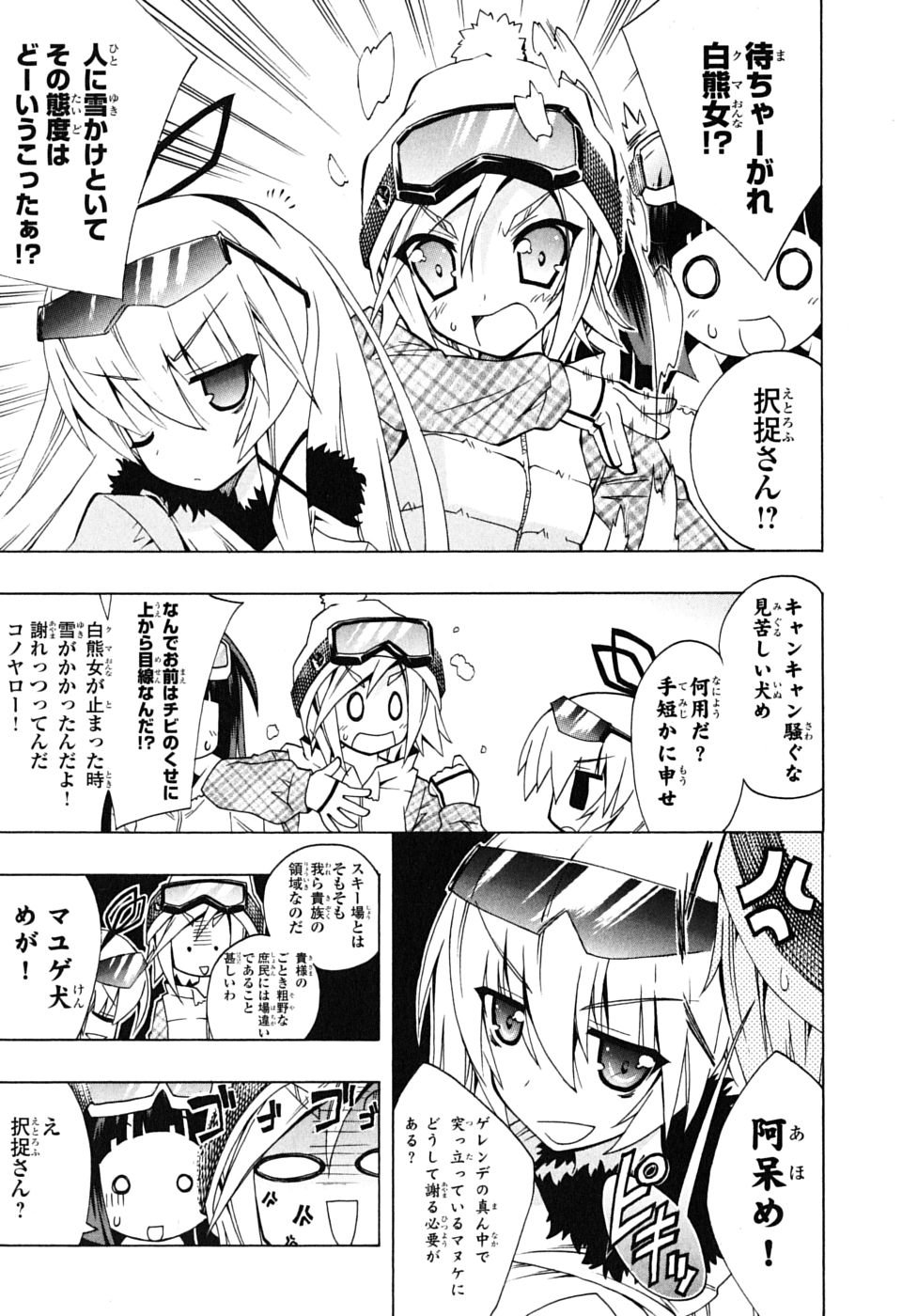 《ペンギン娘MAX(日文)》漫画 ペンギン娘MAX 03卷