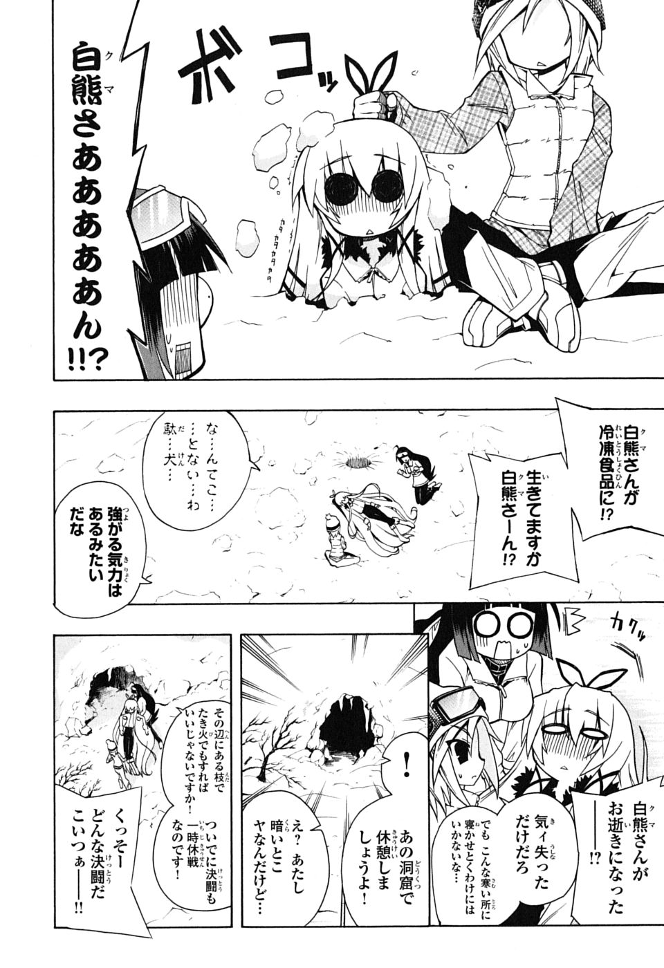 《ペンギン娘MAX(日文)》漫画 ペンギン娘MAX 03卷