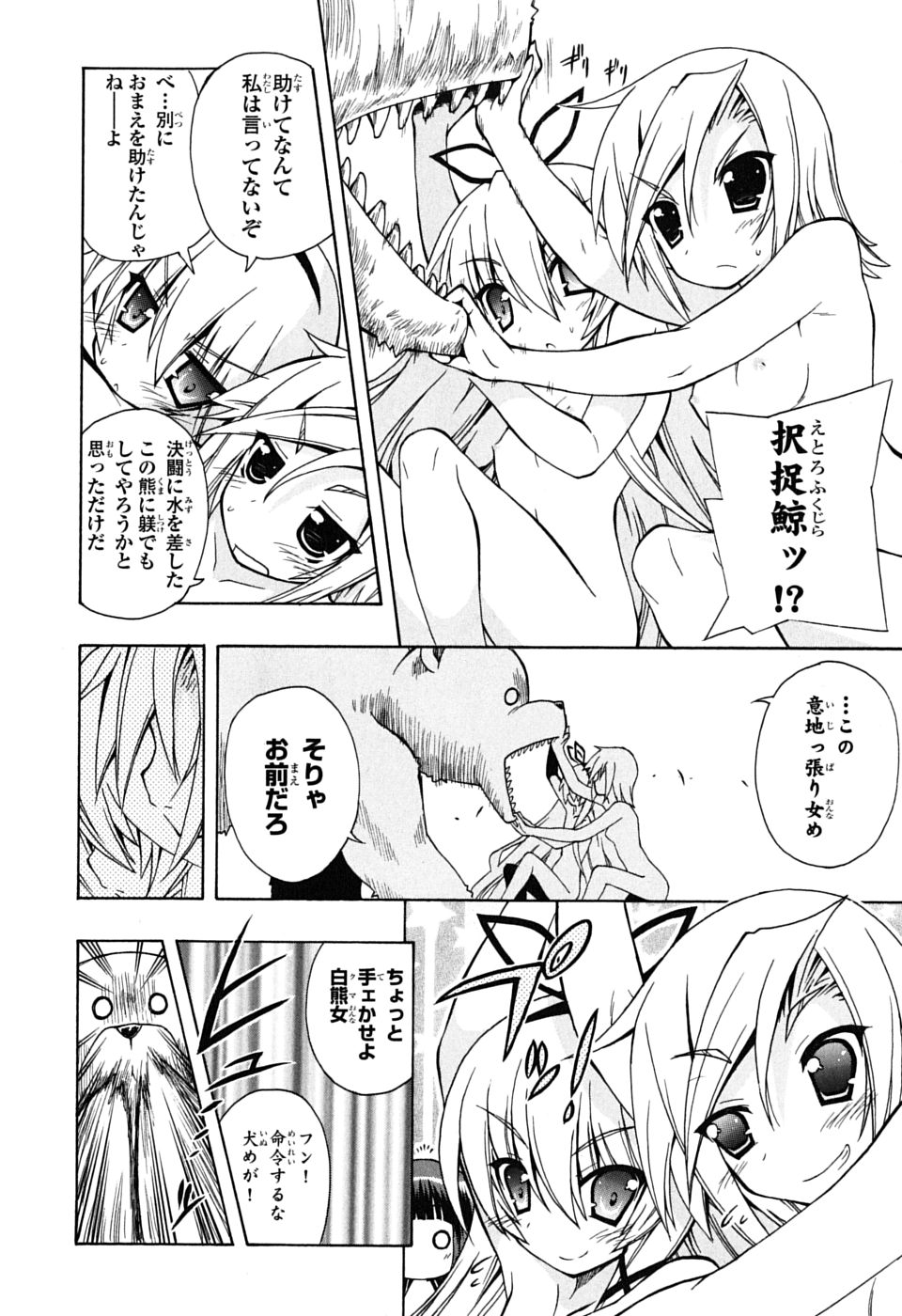 《ペンギン娘MAX(日文)》漫画 ペンギン娘MAX 03卷