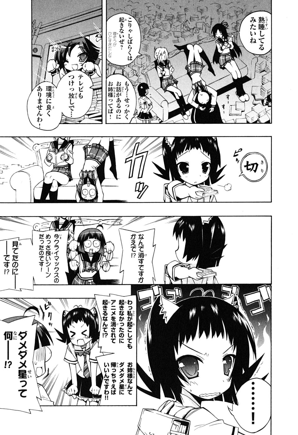 《ペンギン娘MAX(日文)》漫画 ペンギン娘MAX 03卷