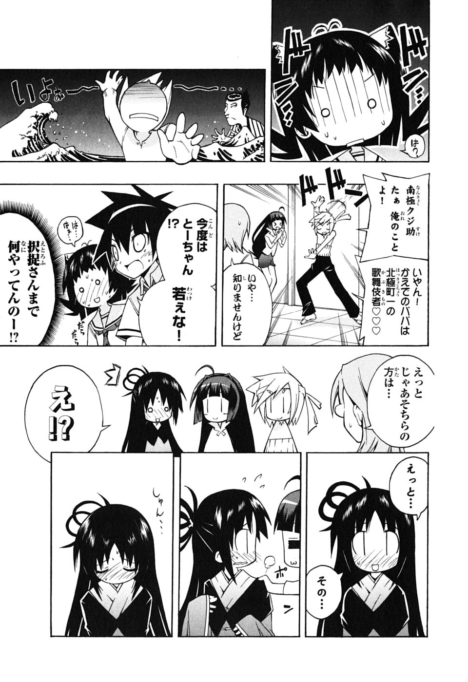 《ペンギン娘MAX(日文)》漫画 ペンギン娘MAX 03卷