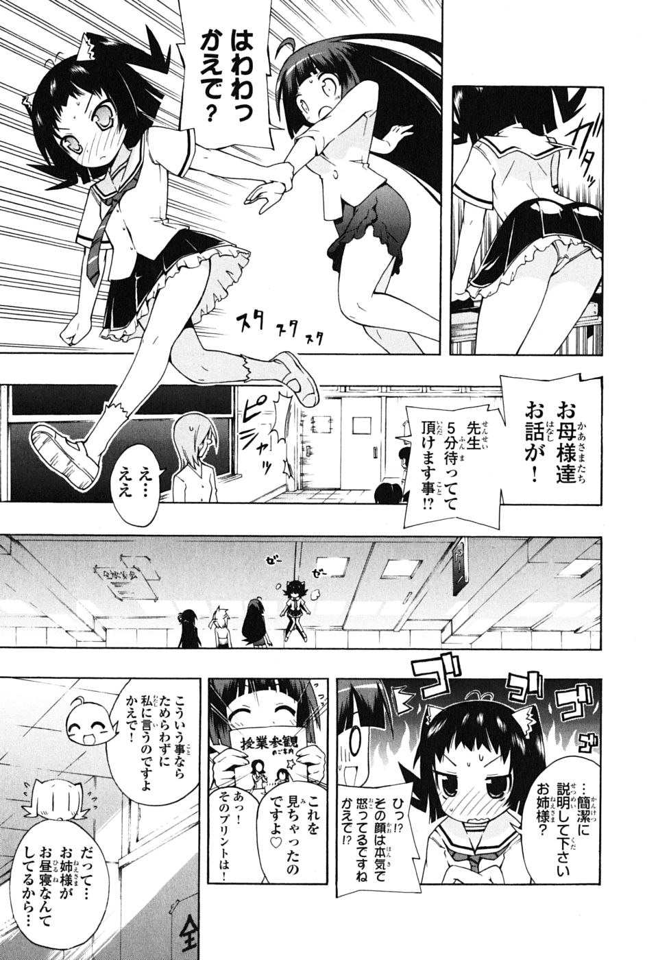 《ペンギン娘MAX(日文)》漫画 ペンギン娘MAX 03卷