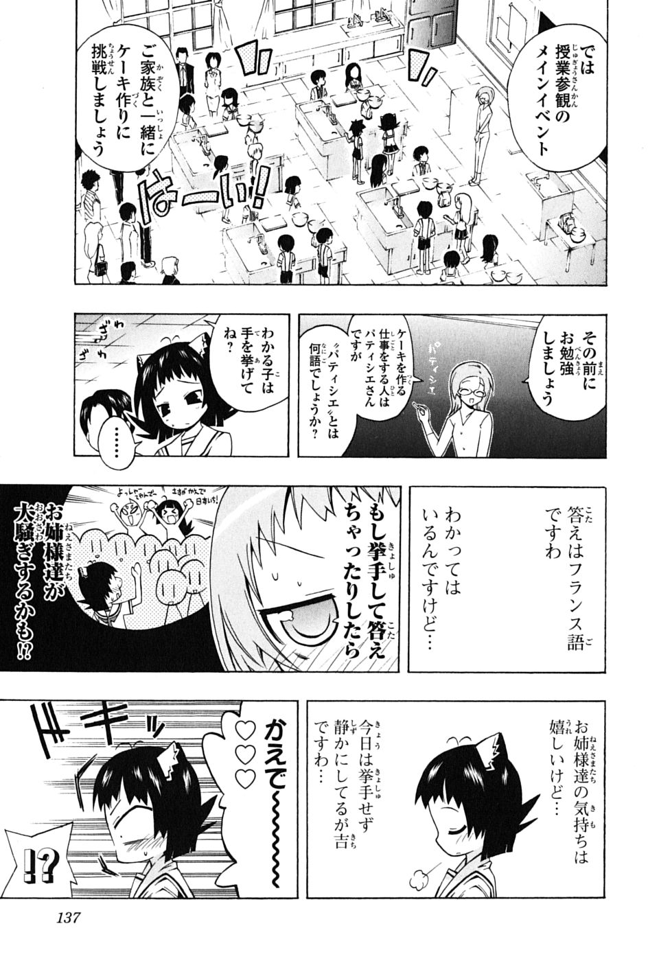 《ペンギン娘MAX(日文)》漫画 ペンギン娘MAX 03卷