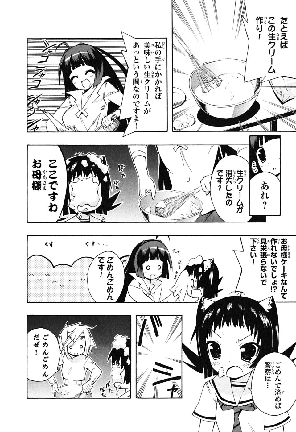 《ペンギン娘MAX(日文)》漫画 ペンギン娘MAX 03卷