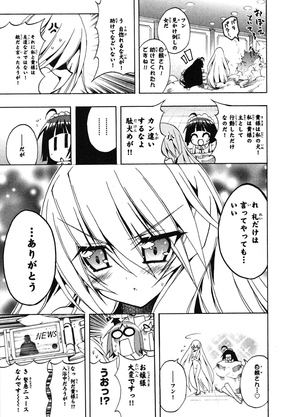 《ペンギン娘MAX(日文)》漫画 ペンギン娘MAX 02卷