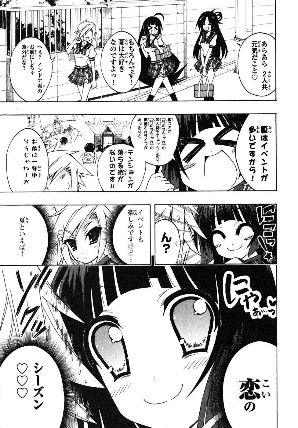 《ペンギン娘MAX(日文)》漫画 ペンギン娘MAX 02卷