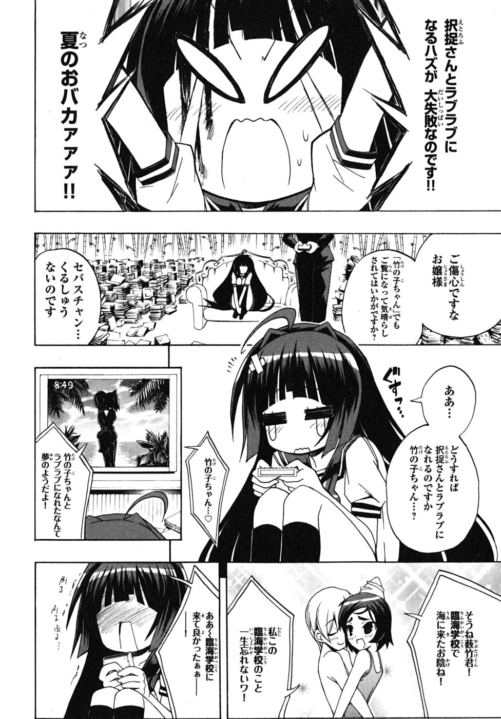 《ペンギン娘MAX(日文)》漫画 ペンギン娘MAX 02卷