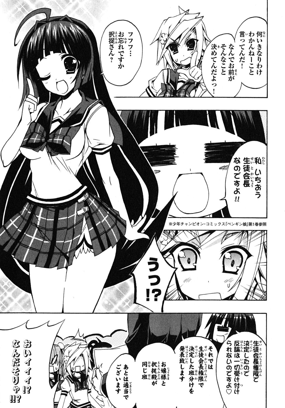 《ペンギン娘MAX(日文)》漫画 ペンギン娘MAX 02卷