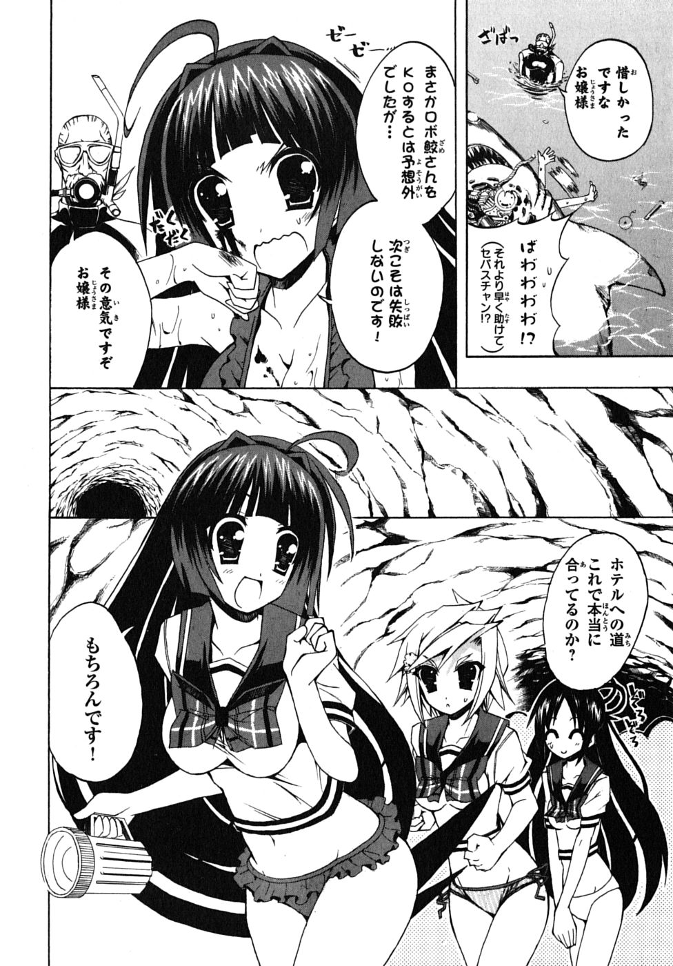 《ペンギン娘MAX(日文)》漫画 ペンギン娘MAX 02卷