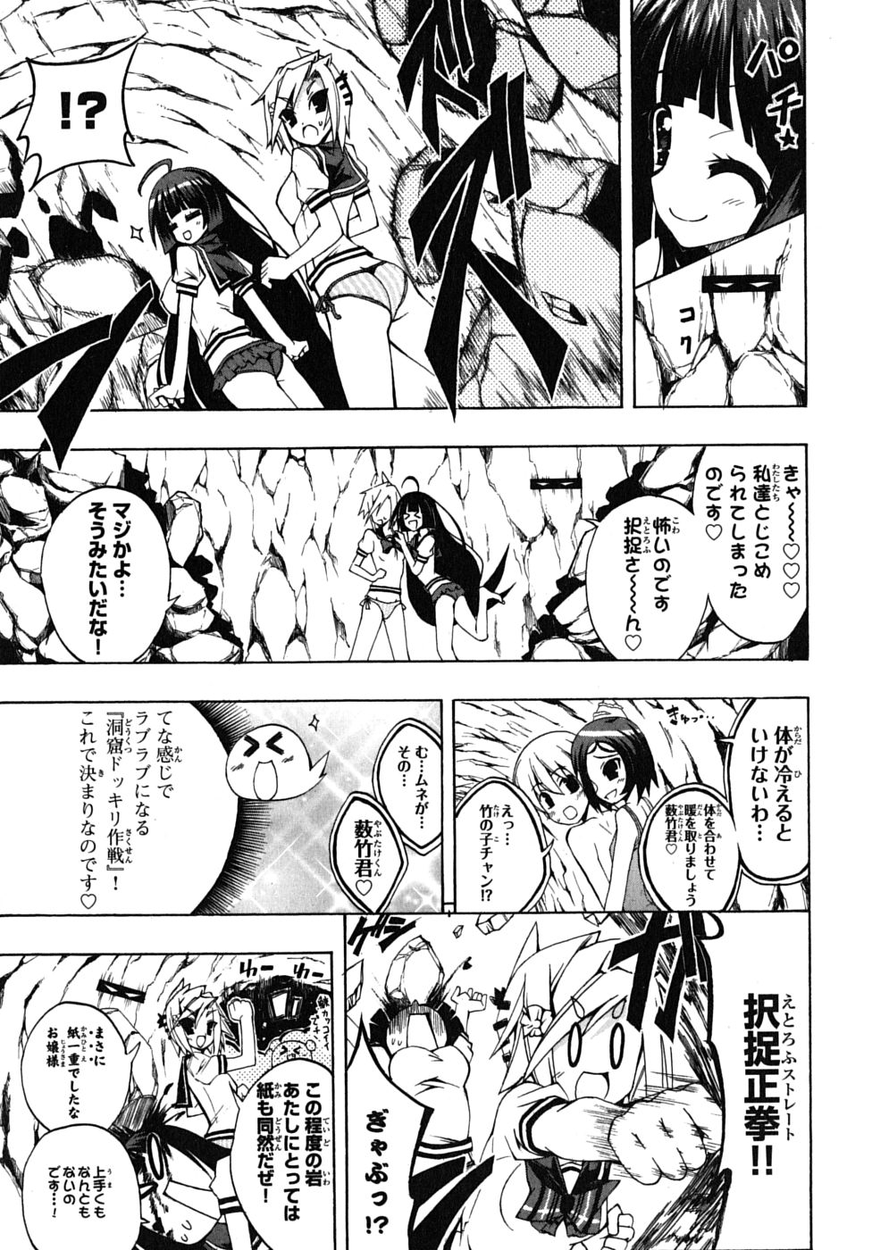 《ペンギン娘MAX(日文)》漫画 ペンギン娘MAX 02卷