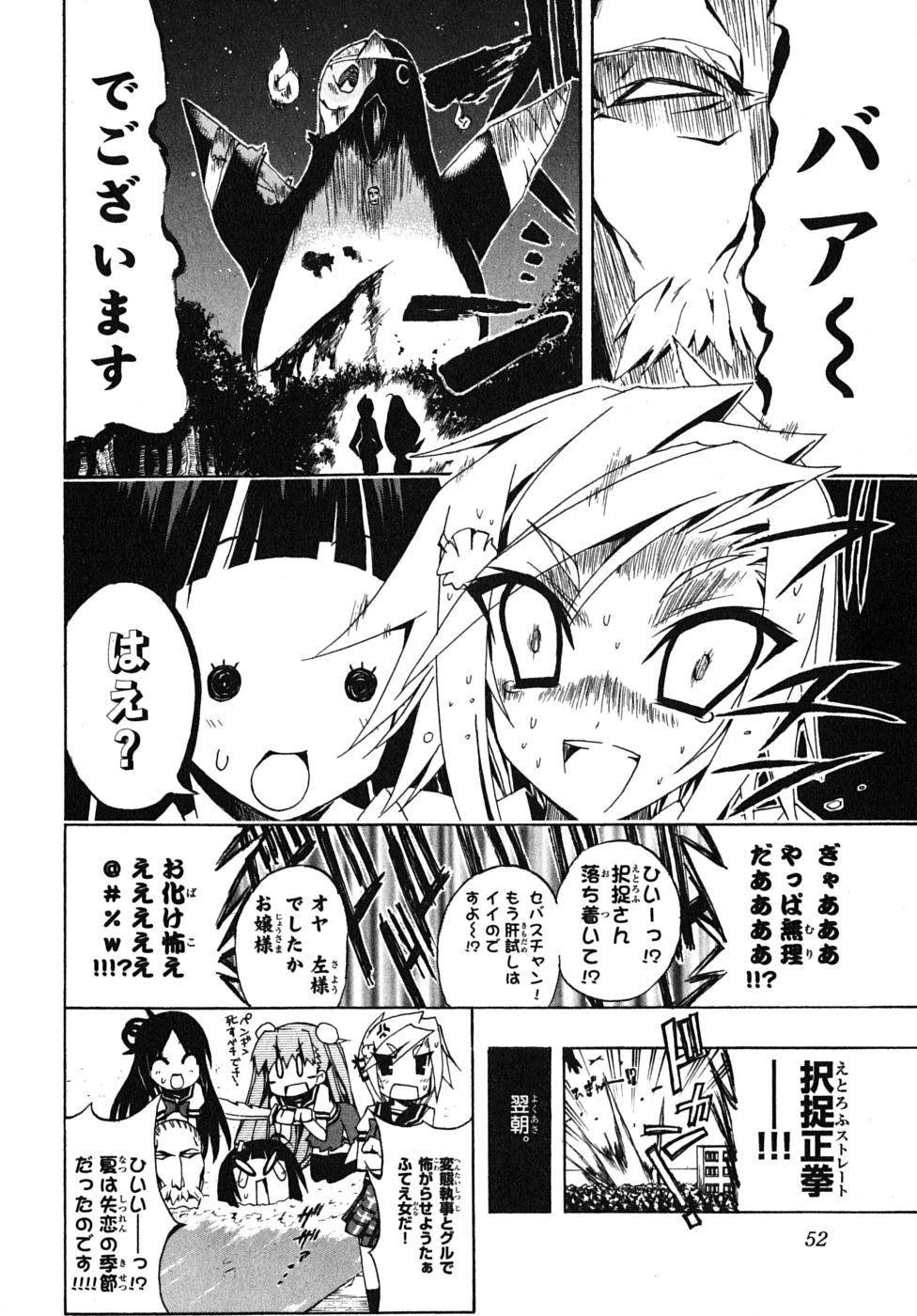 《ペンギン娘MAX(日文)》漫画 ペンギン娘MAX 02卷