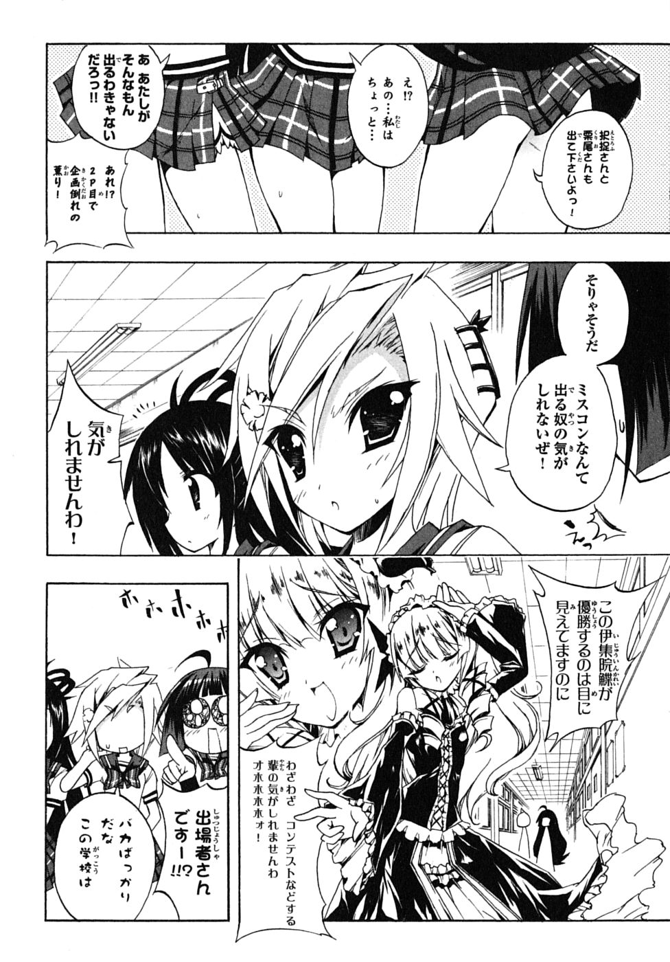 《ペンギン娘MAX(日文)》漫画 ペンギン娘MAX 02卷