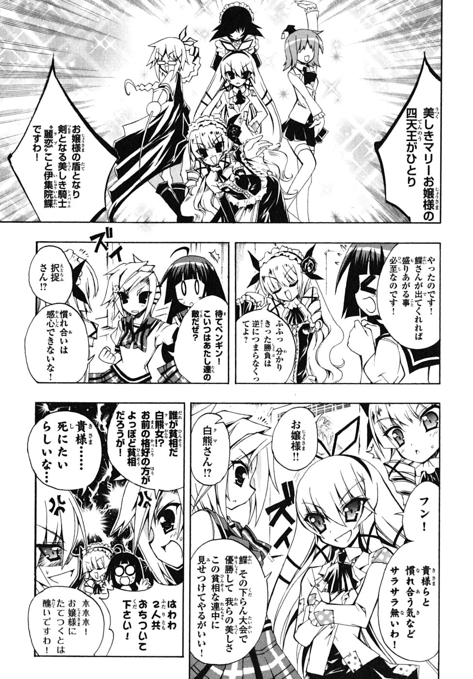 《ペンギン娘MAX(日文)》漫画 ペンギン娘MAX 02卷