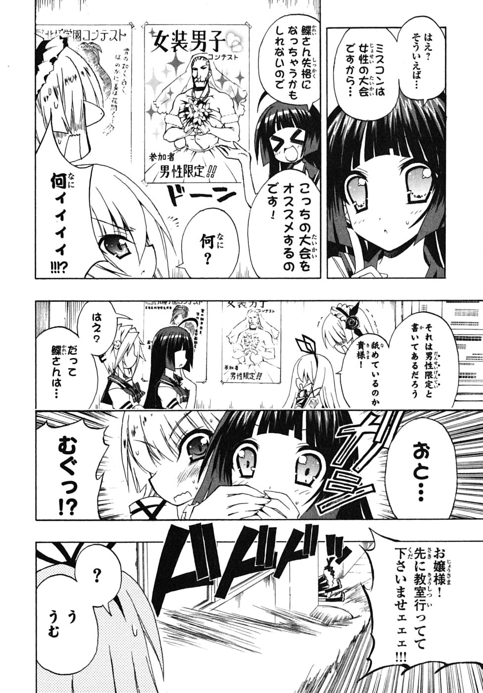 《ペンギン娘MAX(日文)》漫画 ペンギン娘MAX 02卷