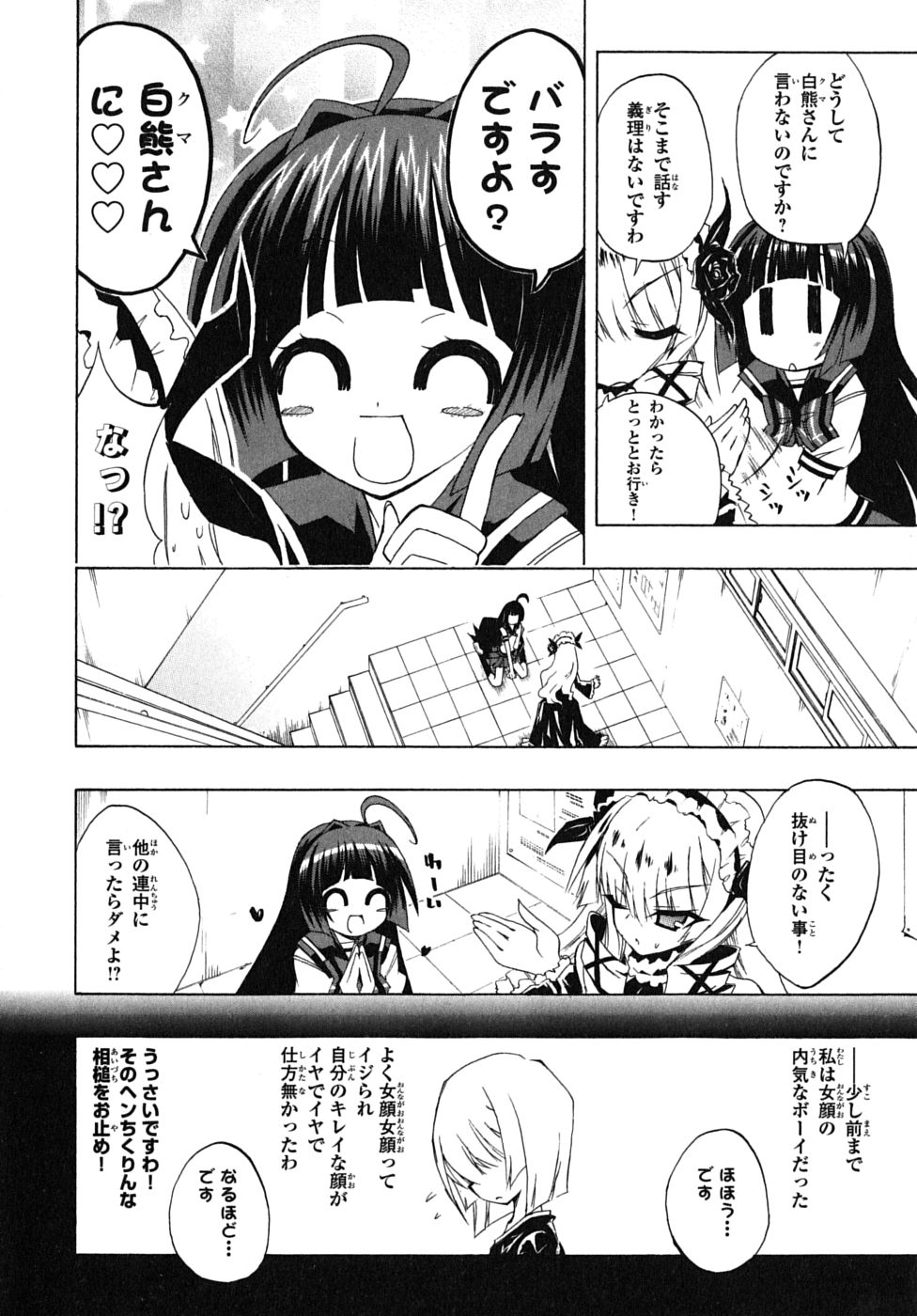 《ペンギン娘MAX(日文)》漫画 ペンギン娘MAX 02卷