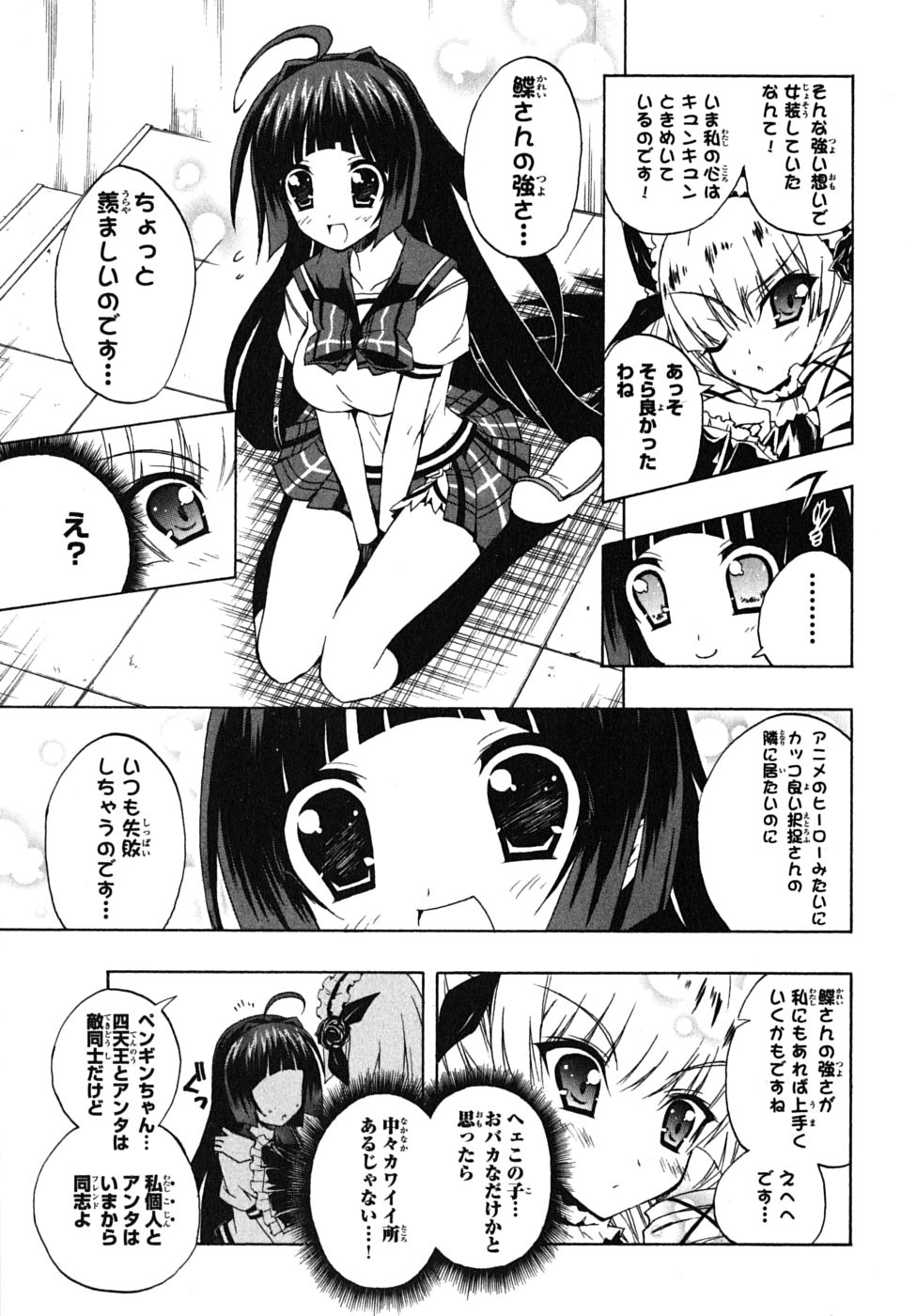 《ペンギン娘MAX(日文)》漫画 ペンギン娘MAX 02卷