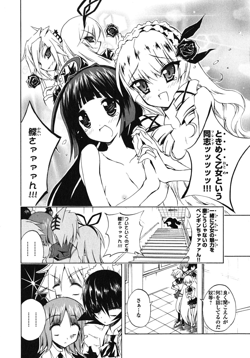 《ペンギン娘MAX(日文)》漫画 ペンギン娘MAX 02卷