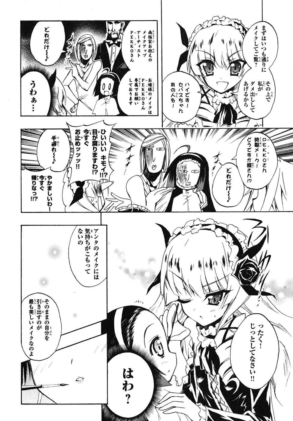 《ペンギン娘MAX(日文)》漫画 ペンギン娘MAX 02卷