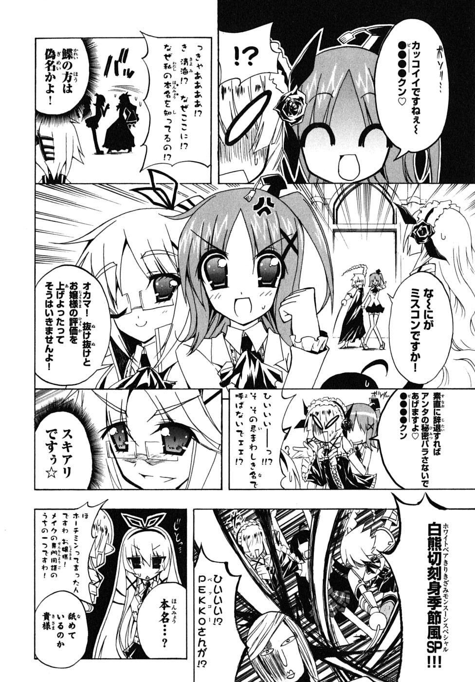 《ペンギン娘MAX(日文)》漫画 ペンギン娘MAX 02卷