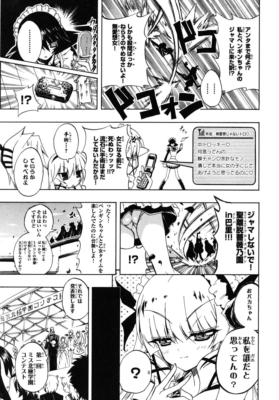 《ペンギン娘MAX(日文)》漫画 ペンギン娘MAX 02卷