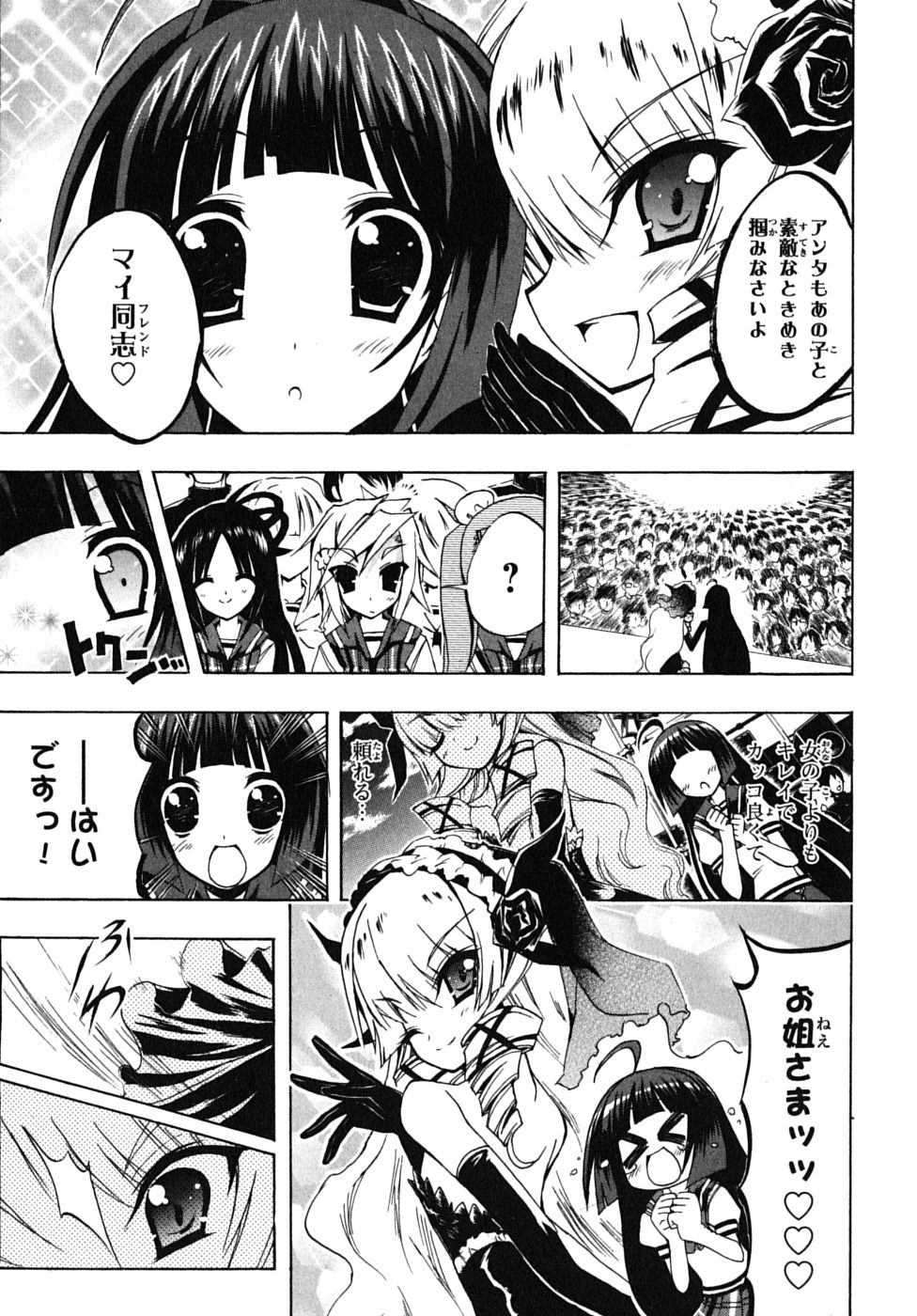 《ペンギン娘MAX(日文)》漫画 ペンギン娘MAX 02卷