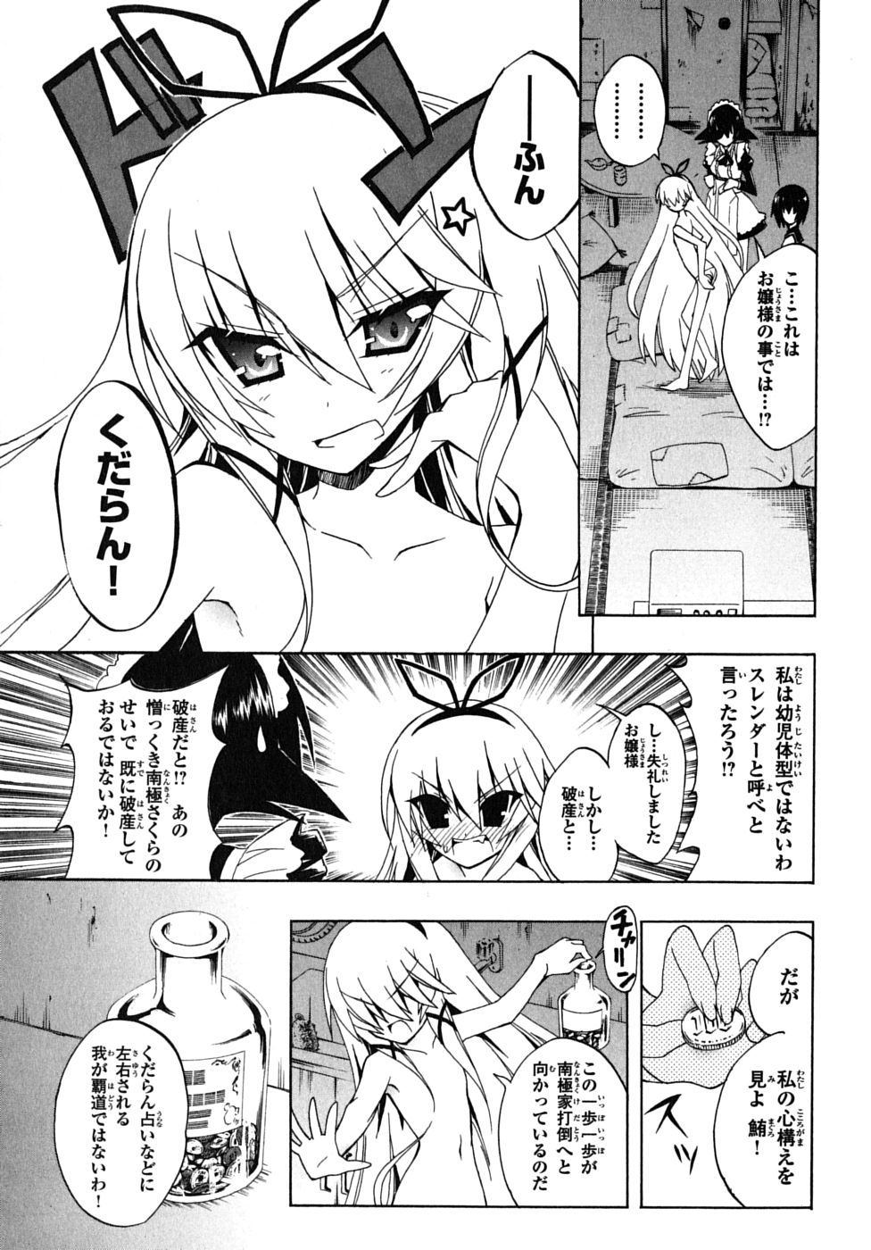 《ペンギン娘MAX(日文)》漫画 ペンギン娘MAX 02卷