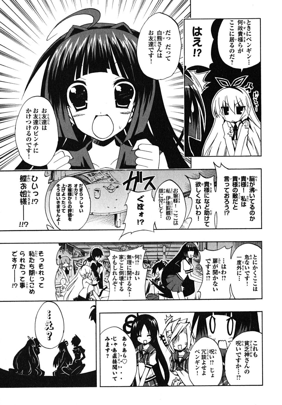 《ペンギン娘MAX(日文)》漫画 ペンギン娘MAX 02卷