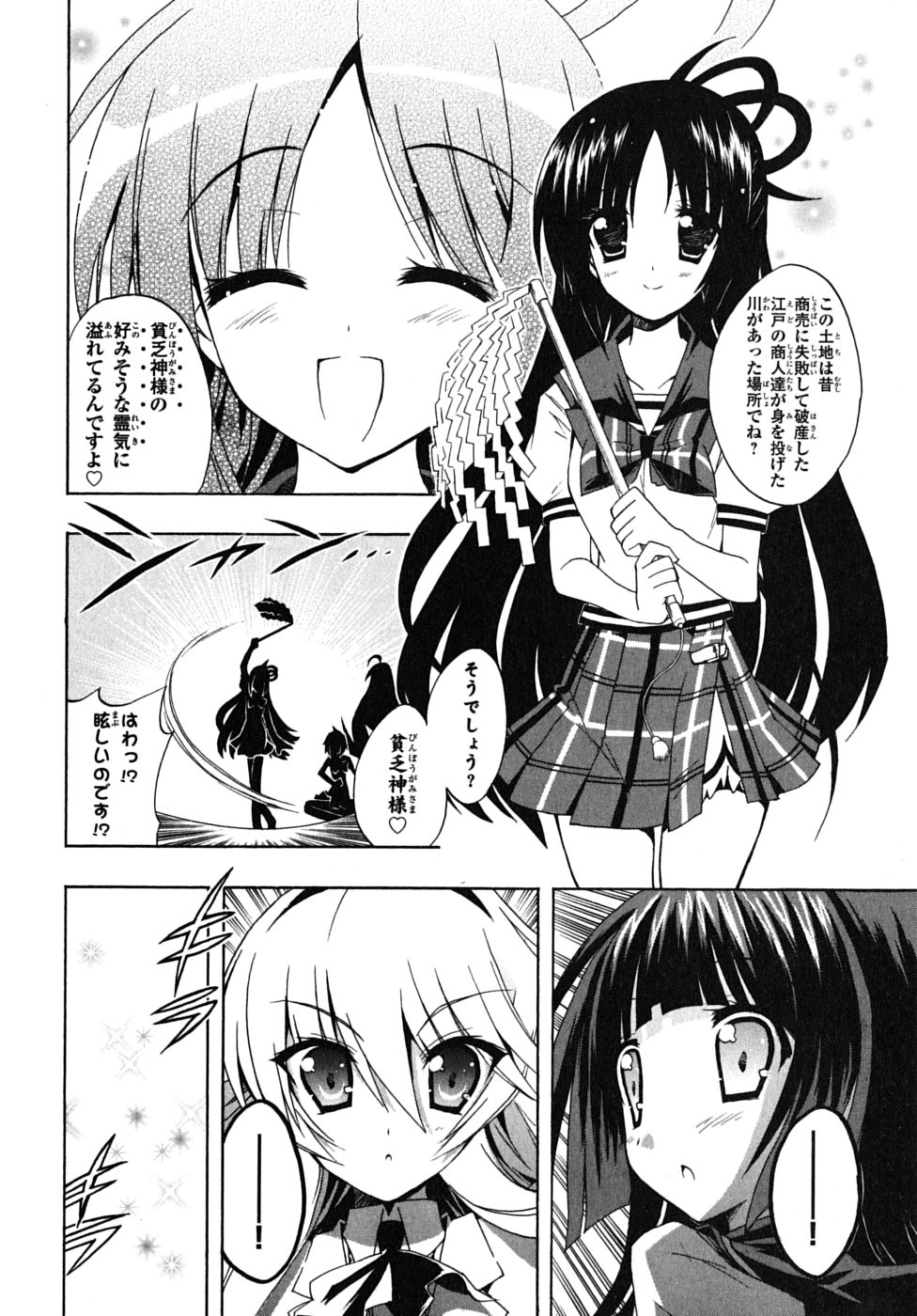 《ペンギン娘MAX(日文)》漫画 ペンギン娘MAX 02卷