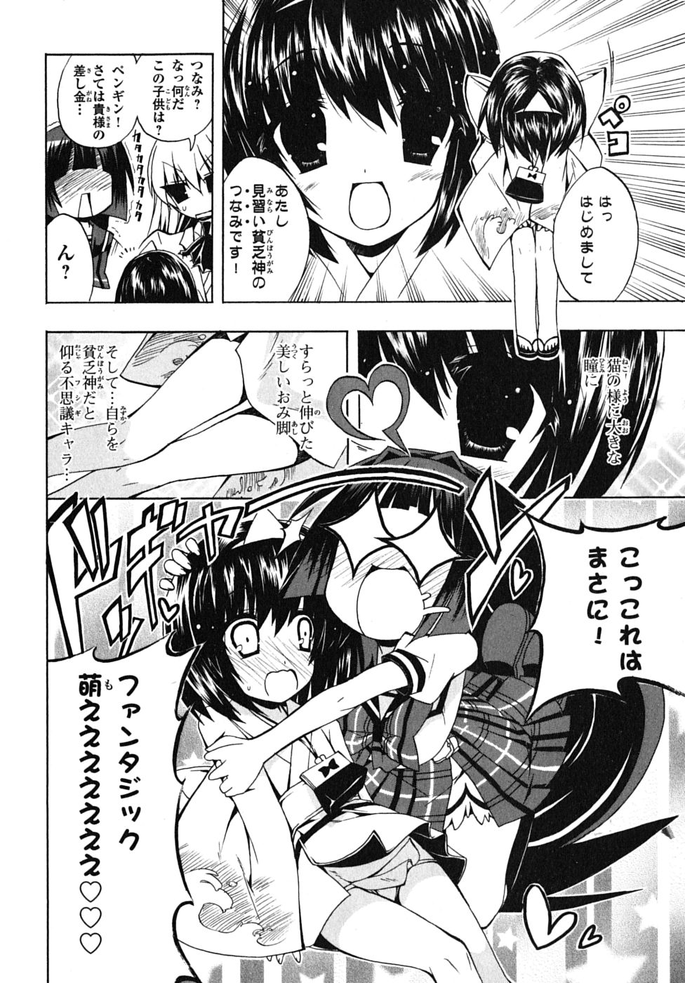 《ペンギン娘MAX(日文)》漫画 ペンギン娘MAX 02卷