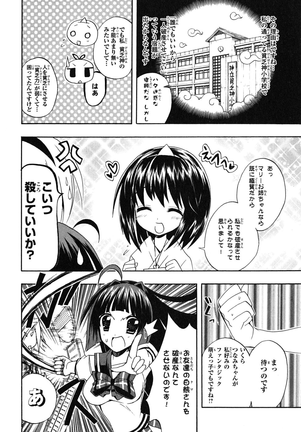 《ペンギン娘MAX(日文)》漫画 ペンギン娘MAX 02卷