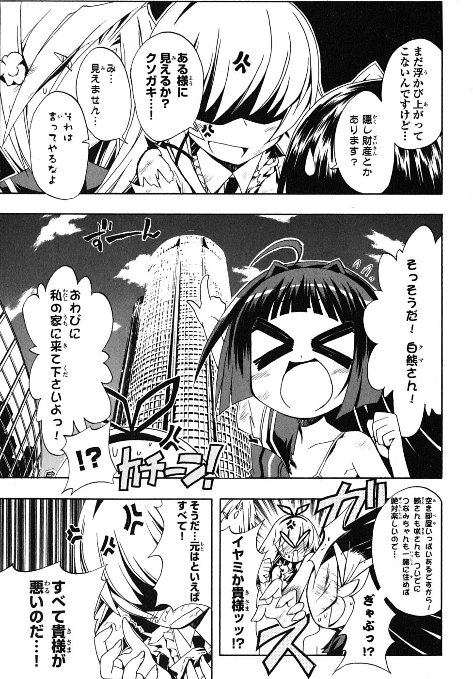 《ペンギン娘MAX(日文)》漫画 ペンギン娘MAX 02卷