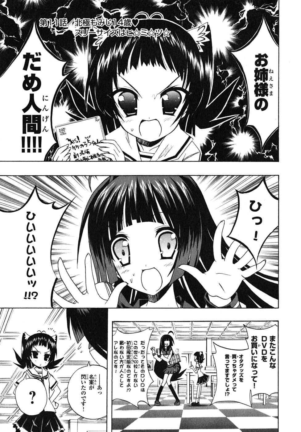 《ペンギン娘MAX(日文)》漫画 ペンギン娘MAX 02卷