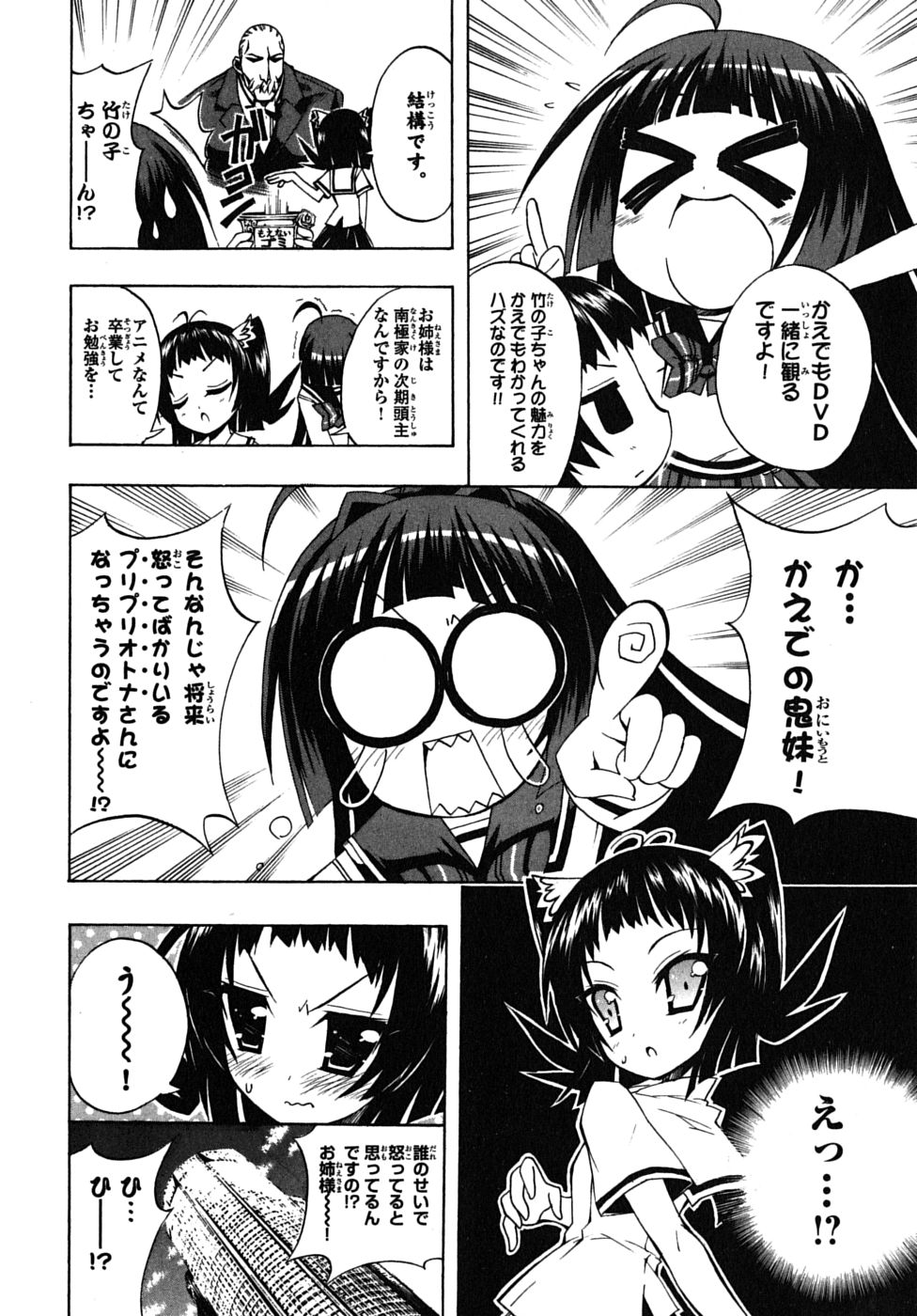 《ペンギン娘MAX(日文)》漫画 ペンギン娘MAX 02卷